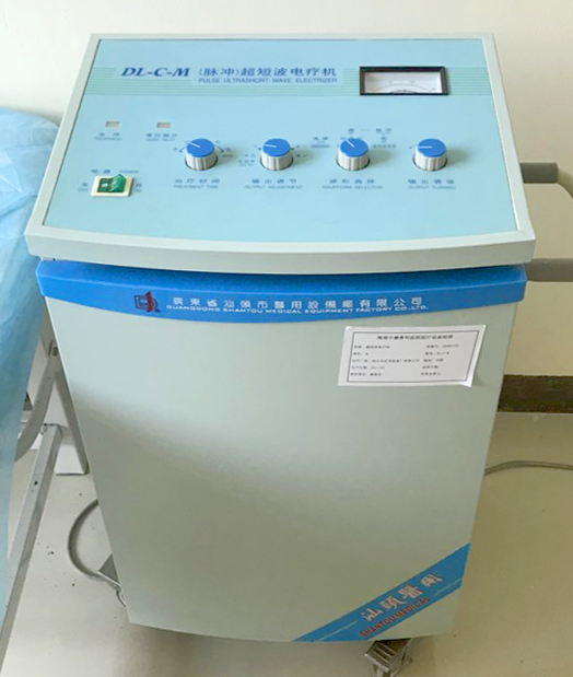 短波治疗.jpg 短波治疗.jpg